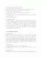 [사회복지정책론] 공공부조와 사회보험의 특징들을 비교·설명하시오. 2페이지