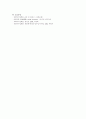 [사회복지정책론] 공공부조와 사회보험의 특징들을 비교·설명하시오. 5페이지