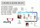 일본과 우리나라의 민주주의 비교 9페이지