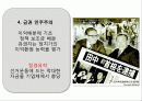 일본과 우리나라의 민주주의 비교 14페이지