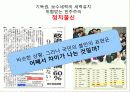 일본과 우리나라의 민주주의 비교 15페이지