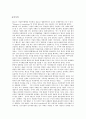 기업인수합병(M&A)의 정의, 개념, 특징, 목적, 우리나라 사례, 일본 중국 미국의 기업인수합병 사례, 향후 세계시장 전망, 변화, 특징, 현황, 관리, 역할, 시사점, 분석 3페이지