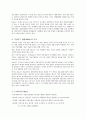 기업인수합병(M&A)의 정의, 개념, 특징, 목적, 우리나라 사례, 일본 중국 미국의 기업인수합병 사례, 향후 세계시장 전망, 변화, 특징, 현황, 관리, 역할, 시사점, 분석 5페이지