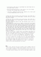 기업인수합병(M&A)의 정의, 개념, 특징, 목적, 우리나라 사례, 일본 중국 미국의 기업인수합병 사례, 향후 세계시장 전망, 변화, 특징, 현황, 관리, 역할, 시사점, 분석 7페이지