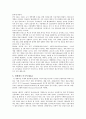 기업인수합병(M&A)의 정의, 개념, 특징, 목적, 우리나라 사례, 일본 중국 미국의 기업인수합병 사례, 향후 세계시장 전망, 변화, 특징, 현황, 관리, 역할, 시사점, 분석 8페이지