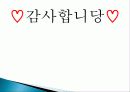 금융정책 정의, 특징, 목표, 한국, 중국, 일본, 미국의 금융정책, 미국 금융위기, 각국의 금융정책 비교 분석, 특징, 현황, 사례, 관리, 시사점 분석 13페이지