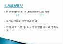 기업인수합병(M&A) 정의, 개념, 특징, 목적, 우리나라 사례, 일본 중국 미국의 기업인수합병 사례, 향후 세계시장 전망, 변화, 특징, 현황, 관리, 역할, 시사점, 분석 4페이지