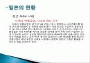 기업인수합병(M&A) 정의, 개념, 특징, 목적, 우리나라 사례, 일본 중국 미국의 기업인수합병 사례, 향후 세계시장 전망, 변화, 특징, 현황, 관리, 역할, 시사점, 분석 11페이지