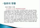 기업인수합병(M&A) 정의, 개념, 특징, 목적, 우리나라 사례, 일본 중국 미국의 기업인수합병 사례, 향후 세계시장 전망, 변화, 특징, 현황, 관리, 역할, 시사점, 분석 12페이지
