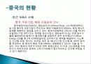 기업인수합병(M&A) 정의, 개념, 특징, 목적, 우리나라 사례, 일본 중국 미국의 기업인수합병 사례, 향후 세계시장 전망, 변화, 특징, 현황, 관리, 역할, 시사점, 분석 14페이지