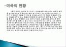 기업인수합병(M&A) 정의, 개념, 특징, 목적, 우리나라 사례, 일본 중국 미국의 기업인수합병 사례, 향후 세계시장 전망, 변화, 특징, 현황, 관리, 역할, 시사점, 분석 17페이지