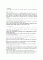 러시아 동방정교, 러시아의 정교, 키예프 루시의 정교수용, 의의, 러시아의 이중신앙, 기독교와 민속신앙으 융합 과정,   특징, 관리, 시사점, 나의견해, 총체적 조사분석 3페이지