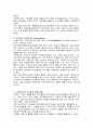 러시아 동방정교, 러시아의 정교, 키예프 루시의 정교수용, 의의, 러시아의 이중신앙, 기독교와 민속신앙으 융합 과정,   특징, 관리, 시사점, 나의견해, 총체적 조사분석 6페이지