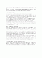 러시아와 슬라브 민족 관계, 제 1차세계대전으로 얽힌 민족관계, 티토와 스탈린의 관계, 후르시초프 집권 후 구유고지역과의 관계, 특징, 의의, 조사분석 5페이지