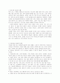 서남아시아 개관, 역사, 종교 분포, 서남 아시아 종교에 따른 문화 비교 7페이지
