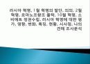 러시아 혁명, 1월 혁명의 발단, 의의, 2월 혁명, 로마노프왕조 몰락, 10월 혁명, 소비에트 정권수립, 러시아 혁명에 대한 평가, 영향, 변화, 특징, 현황, 시사점, 나의견해 조사분석 1페이지
