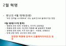 러시아 혁명, 1월 혁명의 발단, 의의, 2월 혁명, 로마노프왕조 몰락, 10월 혁명, 소비에트 정권수립, 러시아 혁명에 대한 평가, 영향, 변화, 특징, 현황, 시사점, 나의견해 조사분석 7페이지