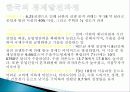 한국, 중국, 미국, 일본의 경제발전과 전망, 변화, 특징, 현황, 개념, 사례, 관리, 역할, 기법, 시사점, 나의견해, 총체적 조사분석 5페이지