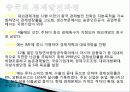 한국, 중국, 미국, 일본의 경제발전과 전망, 변화, 특징, 현황, 개념, 사례, 관리, 역할, 기법, 시사점, 나의견해, 총체적 조사분석 8페이지