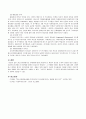 현 우리나라상황에서 사회문제라고 생각하는 주제를 선정하여 이 사회문제에서 보고자하는 관심변수에 대해 개념적 정의와 조작적 정의를 내려보시오 4페이지
