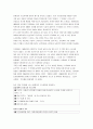 [독후감] 를 읽고 _ 박용남 저 2페이지