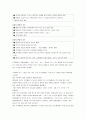 [독후감] 를 읽고 _ 박용남 저 3페이지
