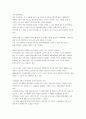 [독후감] 를 읽고 _ 박용남 저 4페이지