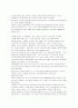 [독후감] 를 읽고 _ 박용남 저 5페이지