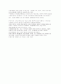 [독후감] 를 읽고 _ 박용남 저 6페이지