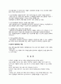 성차별이 생겨나는 이유와 극복 방안 5페이지