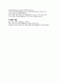 영화 이터널 선샤인(Eternal Sunshine Of The Spotless Mind) 기호들 분석 3페이지