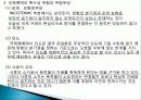 국제 거래법, 국제 매매 계약, 의무위반에 대한 구제, 위험의 이전, 손해배상과 면책, 특징, 현황, 사례, 관리, 시사점 분석 15페이지