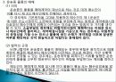국제 거래법, 국제 매매 계약, 의무위반에 대한 구제, 위험의 이전, 손해배상과 면책, 특징, 현황, 사례, 관리, 시사점 분석 18페이지