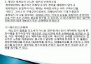 국제 거래법, 국제 매매 계약, 의무위반에 대한 구제, 위험의 이전, 손해배상과 면책, 특징, 현황, 사례, 관리, 시사점 분석 24페이지