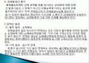 국제 거래법, 국제 매매 계약, 의무위반에 대한 구제, 위험의 이전, 손해배상과 면책, 특징, 현황, 사례, 관리, 시사점 분석 30페이지