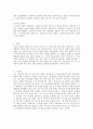 어린이집 견학 보고서 - 한울타리 어린이집을 다녀와서 ( 느낀점 ) 4페이지