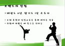 자신을 브랜드로 만들기 - ‘나’라는 브랜드 : 브랜드의 역사, 장점, 인내심과 책임감, 장래성 9페이지