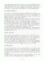 독과점의 규제방안 5페이지