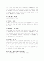 한글 띄어쓰기 50제(4) 4페이지