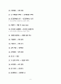 한글 띄어쓰기 50제(4) 6페이지