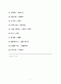 한글 띄어쓰기 50제(4) 7페이지