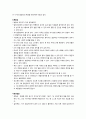 1세 2세 발달영역별 영아의 발달특징 3페이지