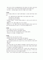 1세 2세 발달영역별 영아의 발달특징 4페이지