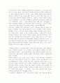 전경린의 소설 ‘황진이’ 감상평 2페이지
