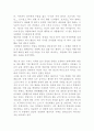 전경린의 소설 ‘황진이’ 감상평 3페이지