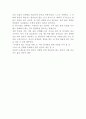 전경린의 소설 ‘황진이’ 감상평 4페이지