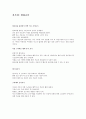 평화교육 1페이지
