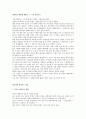 평화교육 2페이지