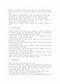 평화교육 3페이지