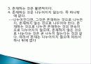 고대 이집트와 메소포타미아 문명의 역사, 철학, 생애, 영향, 특징, 현황, 관리, 역할, 기법, 시사점, 나의견해, 총체적 조사분석 20페이지